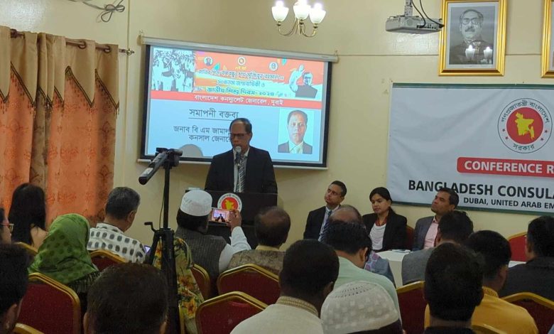 বক্তারা ১৭ই মার্চ উদযাপনের গুরুত্ব ও তাৎপর্য তুলে ধরে বলেন, আগামী প্রজন্মকে বঙ্গবন্ধু সম্পর্কে জানানো এবং তাঁর আদর্শে অনুপ্রাণিত করে দেশাত্মবোধের চেতনায় উন্নত সাহসী নাগরিক গঠন করার জন্য এ দিবস উদযাপন গুরুত্বপূর্ণ ভূমিকা রাখবে। সভাপতির বক্তব্যে কনসাল জেনারেল বি এম জামাল হোসেন বলেন, ১৭ মার্চ হল শৃঙ্খলমুক্তির মহানায়কের জন্মদিন। বঙ্গবন্ধু ছিলেন বাঙালীর হৃদয়ে লালিত হাজার বছরের শোষণমুক্তির স্বপ্ন বাস্তবায়নকারী মহামানব। তিনি বর্তমান ও আগামী প্রজন্মকে বঙ্গবন্ধুর আদর্শ অনুসরণ করে নিজেদেরকে সুনাগরিক হিসেবে গড়ে ওঠা এবং, দেশের উন্নয়নে আত্মনিয়োগ করার আহবান জানান।