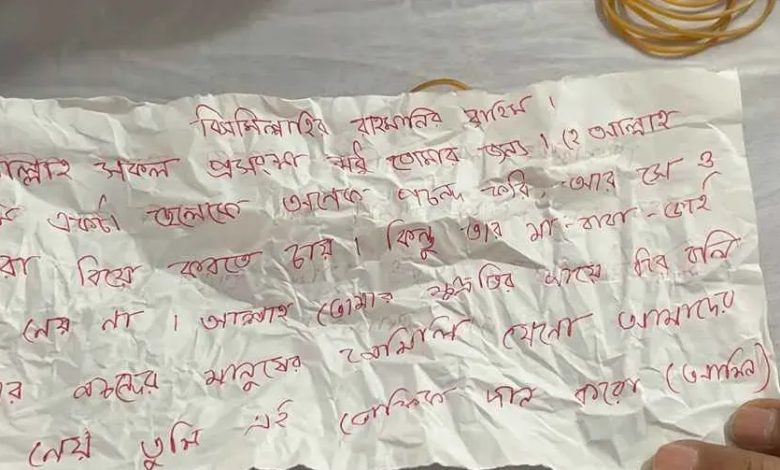 ভালোবাসার মানুষকে কাছে পেতে পাগলা মসজিদের দান সিন্দুকে চিরকুট!