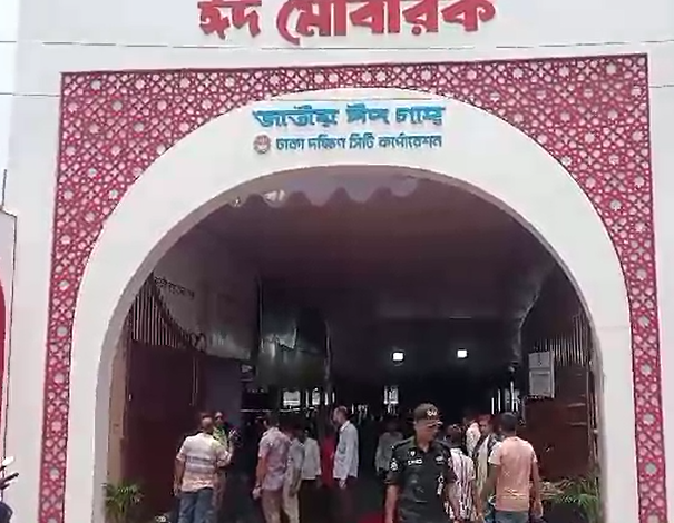 ঢাকায় কখন, কোথায় ঈদ জামাত