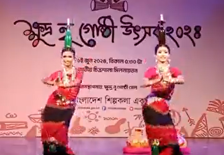 কোটা ও ক্ষুদ্র নৃ গোষ্ঠি