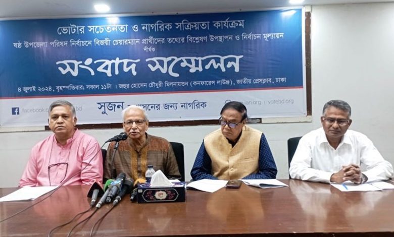 উপজেলা চেয়ারম্যানদের ৭৭ শতাংশই ব্যবসায়ী: সুজন