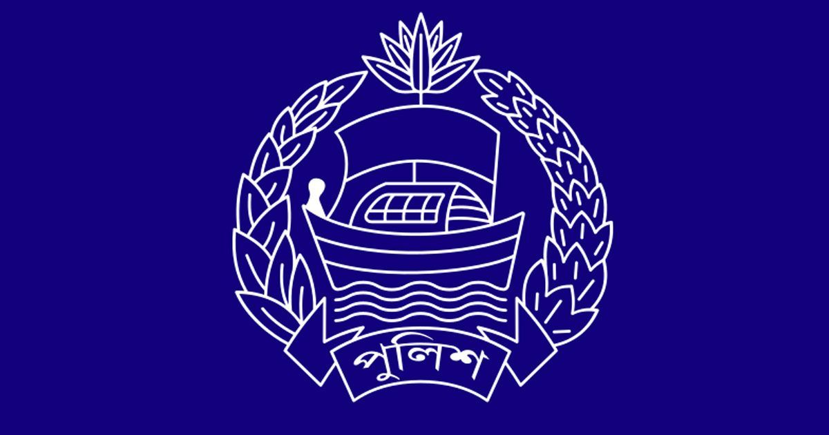 পুলিশ সদর দফতর