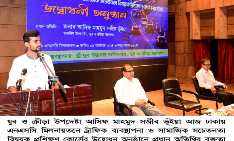 ট্রাফিক নিয়ম মেনে চলার আহ্বান আসিফ মাহমুদের