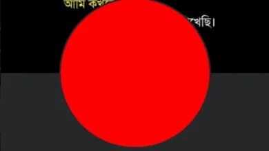 ‘যুদ্ধ শেষ হয়নি’, আবারও লাল ফেসবুক ওয়াল