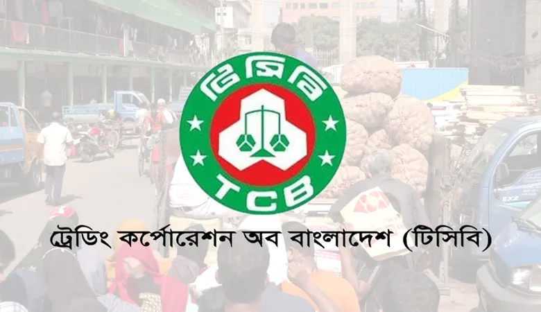 ফের শুরু হচ্ছে টিসিবির ট্রাকসেল, মিলবে যেসব পণ্য