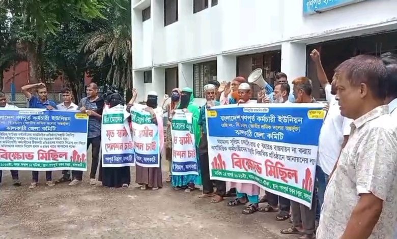 ন্যায্য অধিকার ও চাকরি নিয়মিতকরণের দাবিতে ঝালকাঠিতে গণপূর্ত কর্মচারীদের বিক্ষোভ