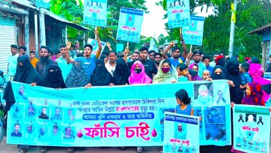 নোয়াখালীতে বৃদ্ধকে হত্যার দায়ে ফাঁসির দাবিতে বিক্ষোভ ও মানববন্ধন