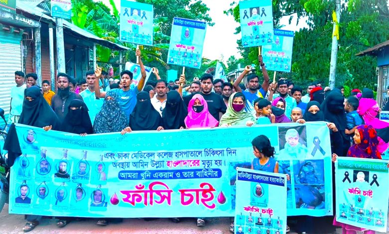 নোয়াখালীতে বৃদ্ধকে হত্যার দায়ে ফাঁসির দাবিতে বিক্ষোভ ও মানববন্ধন
