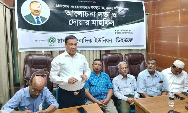 আবদুস শহিদ ছিলেন সাহসী সাংবাদিকতার পথিকৃৎ