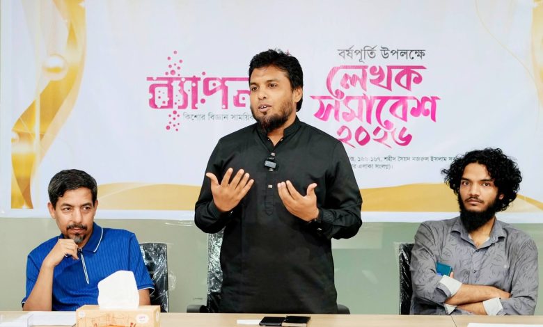 তরুণদের বিজ্ঞানচর্চায় উদ্বুদ্ধ করতে ব্যাপন-এর বর্ষপূর্তিতে 'লেখক সমাবেশ ২০২৬' অনুষ্ঠিত