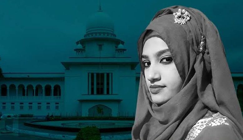 নুসরাত হত্যা মামলায় ঢালাও ফাঁসি দেওয়া বিচারকের বিচারিক ক্ষমতা কেড়ে নিলেন হাইকোর্ট