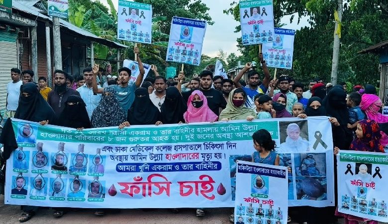 নোয়াখালীতে বৃদ্ধকে কুপিয়ে হত্যার বিচার ও ফাঁসির দাবিতে এলাকাবাসীর মানববন্ধন